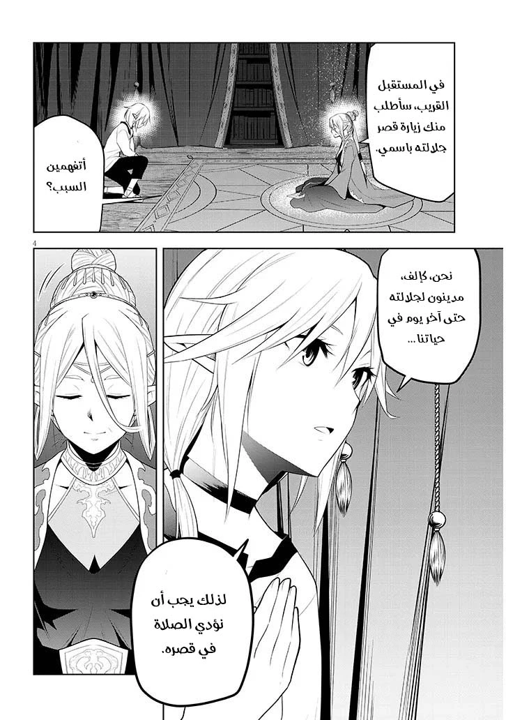 Chapter Image 5